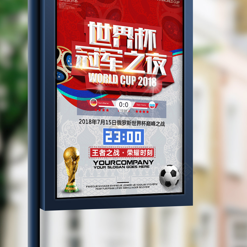 与沙特德